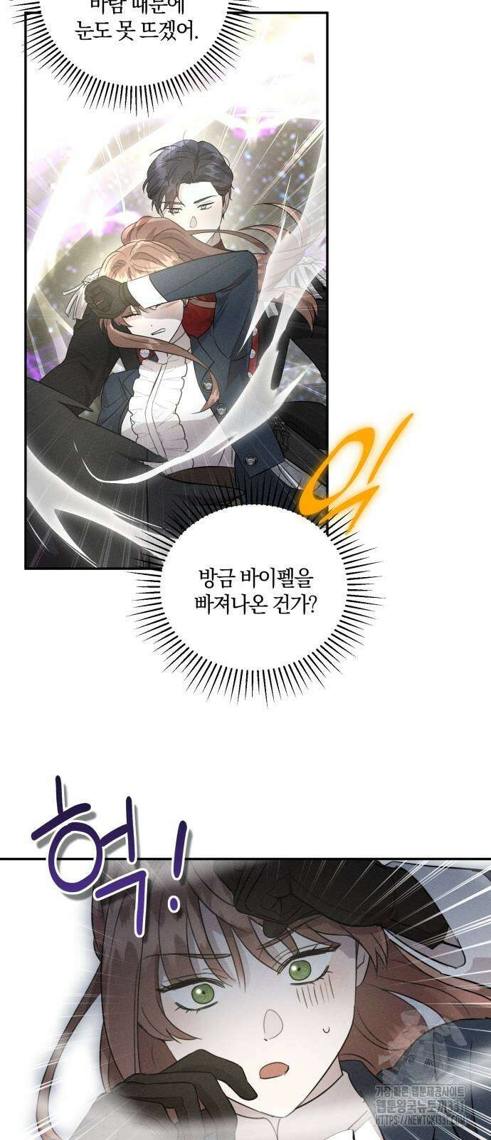 함부로 친절하지 말라 15화 18