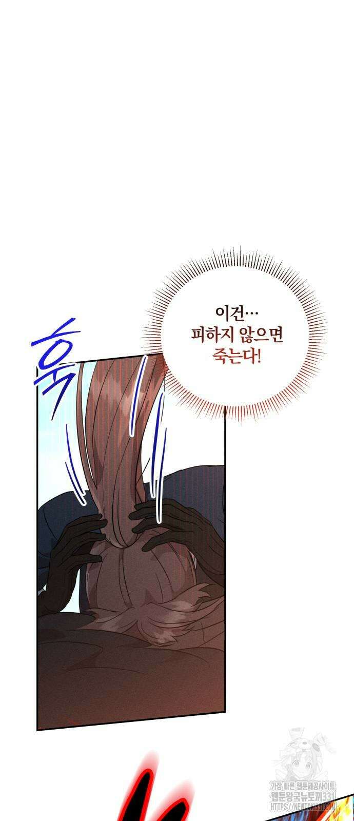 함부로 친절하지 말라 15화 21
