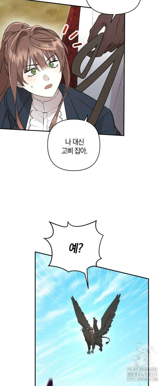 함부로 친절하지 말라 15화 28