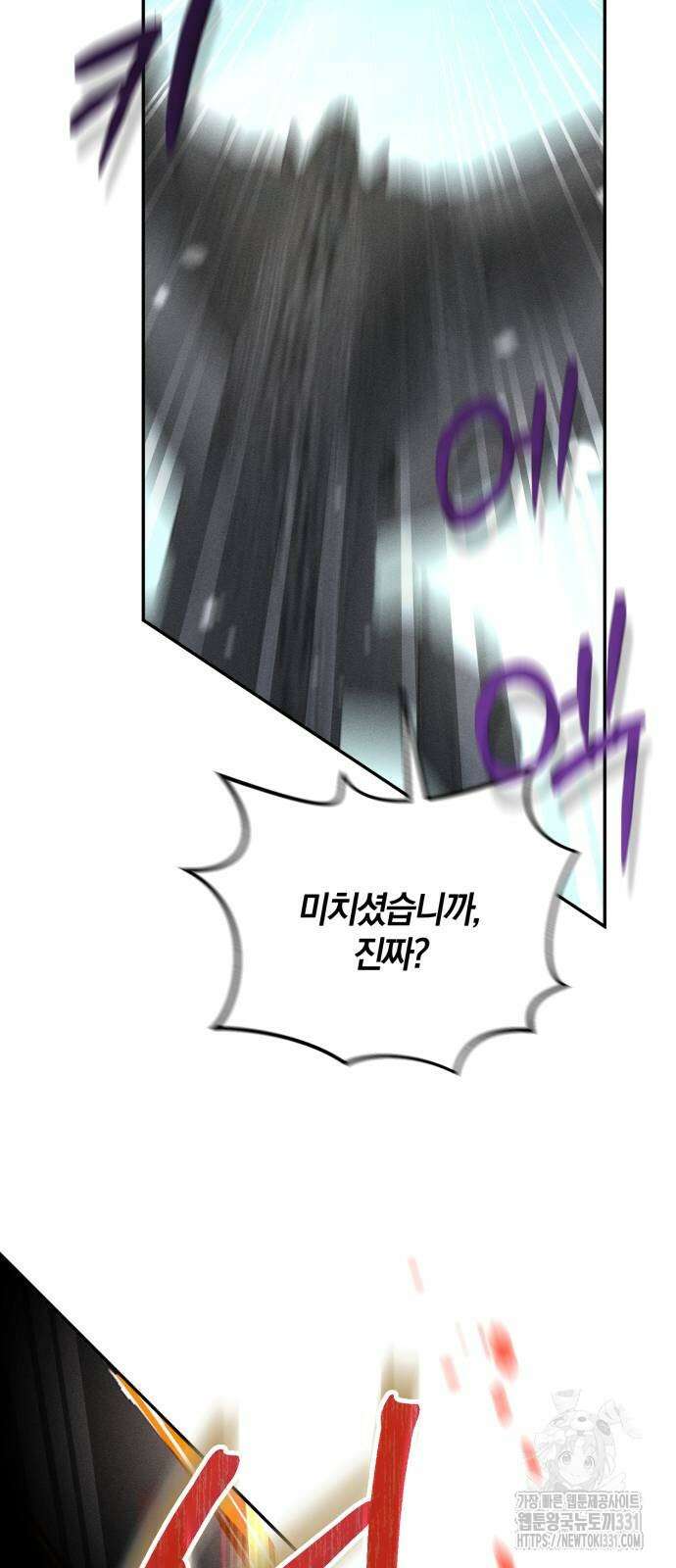 함부로 친절하지 말라 15화 29