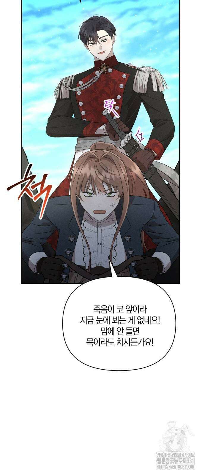함부로 친절하지 말라 15화 35