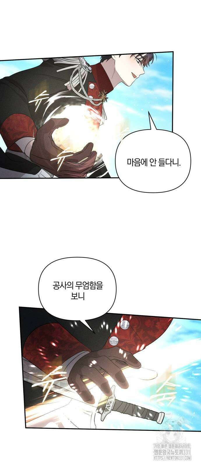 함부로 친절하지 말라 15화 36