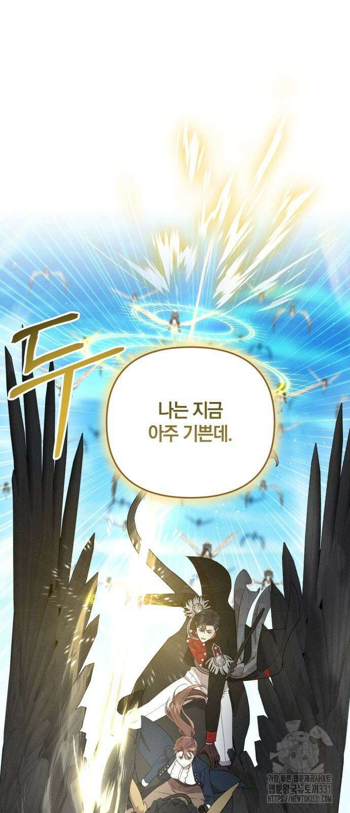 함부로 친절하지 말라 15화 37