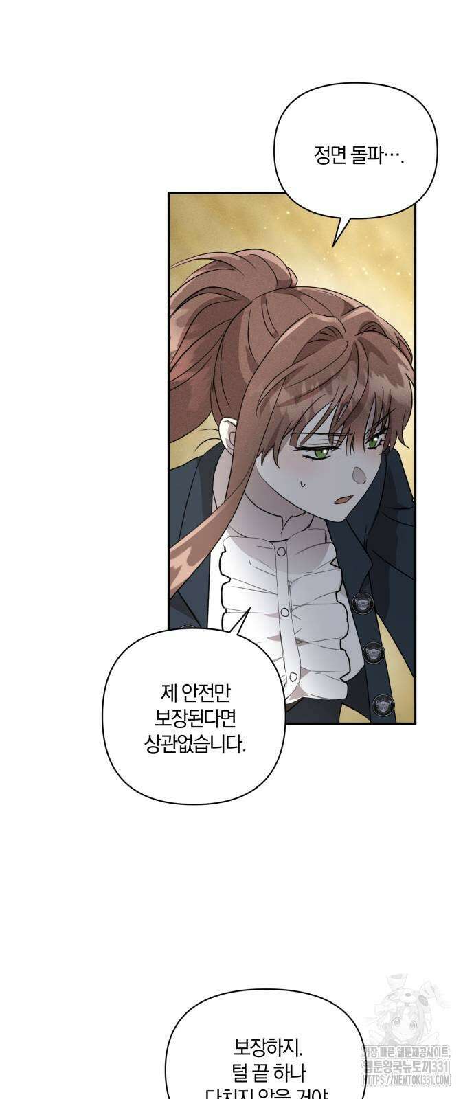 함부로 친절하지 말라 15화 40