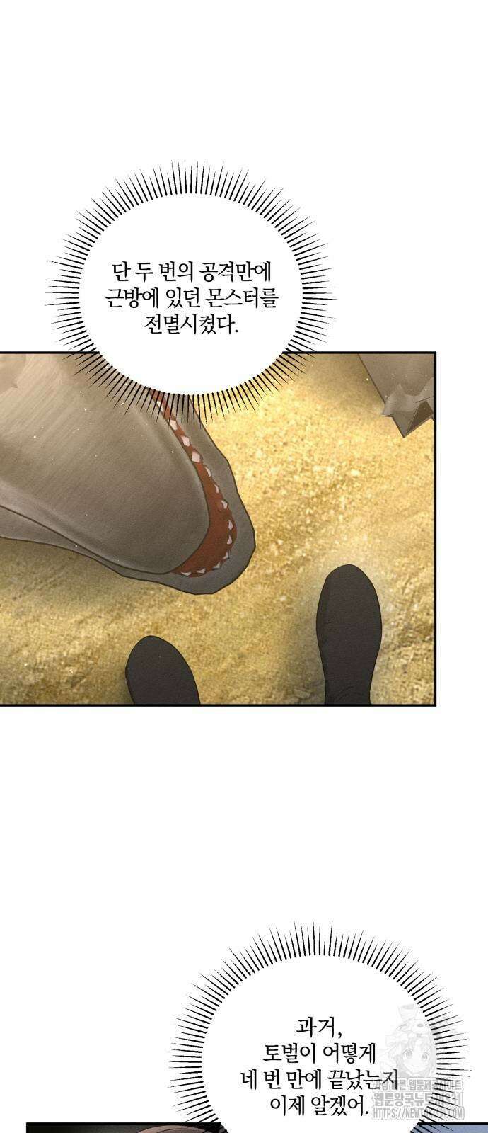 함부로 친절하지 말라 15화 65