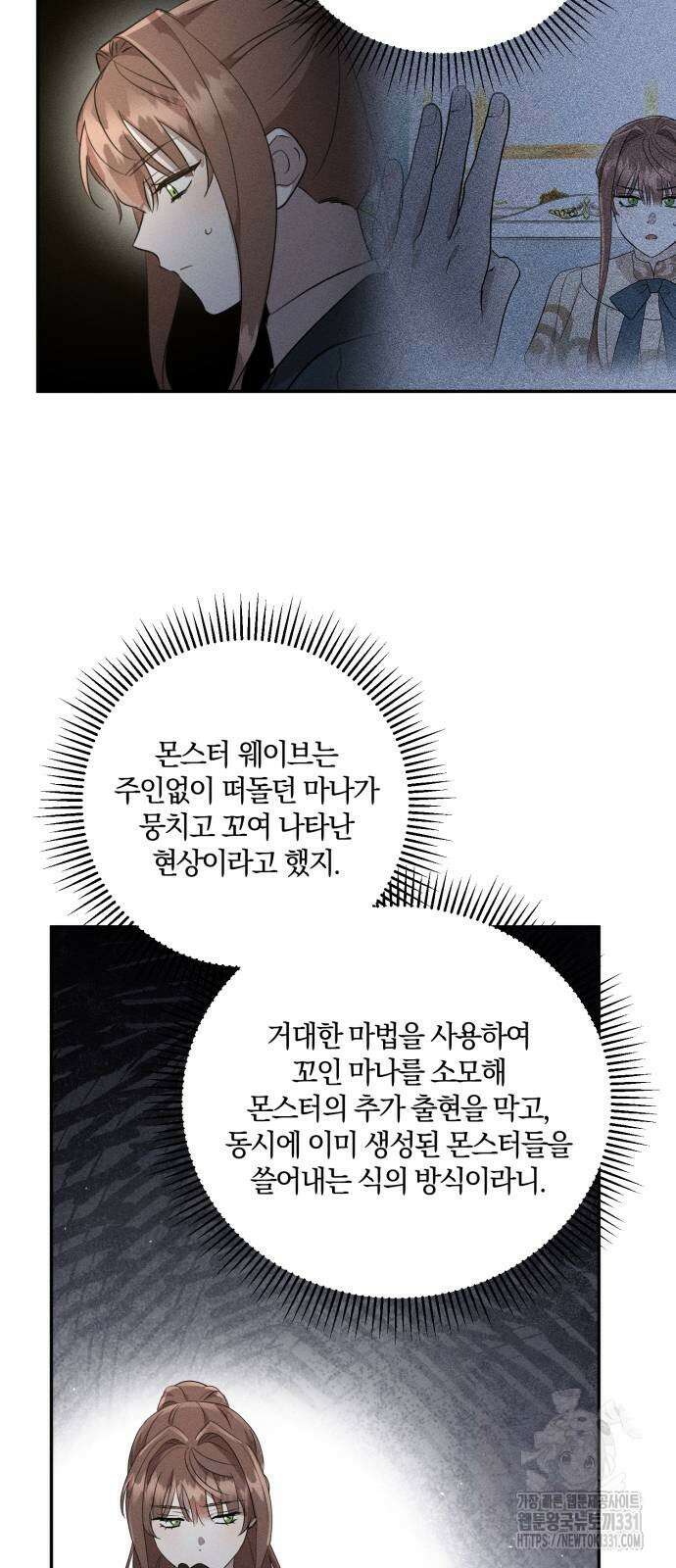 함부로 친절하지 말라 15화 66