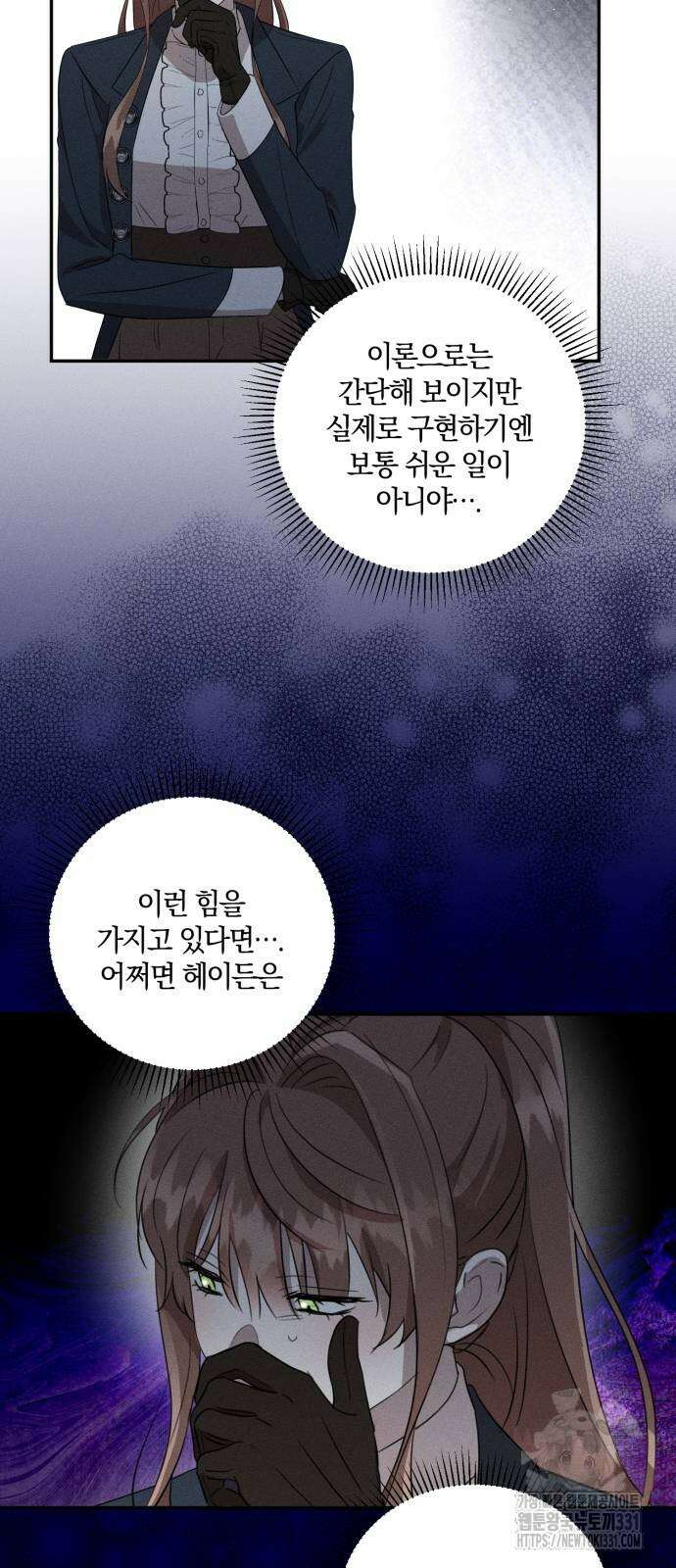 함부로 친절하지 말라 15화 67