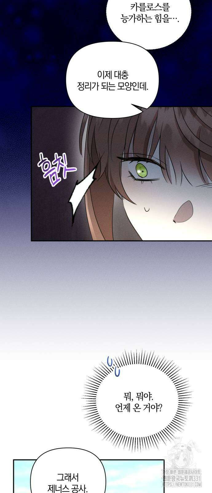 함부로 친절하지 말라 15화 68