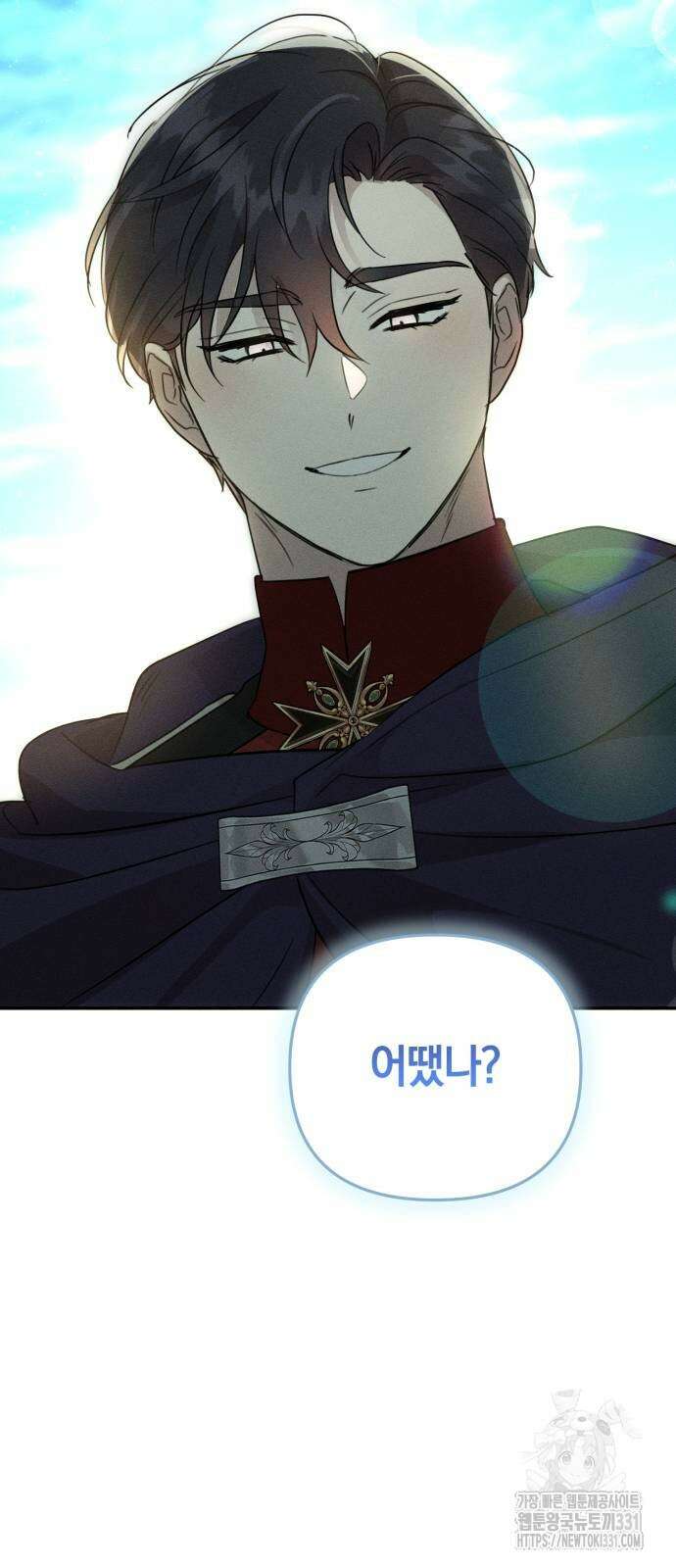 함부로 친절하지 말라 15화 70