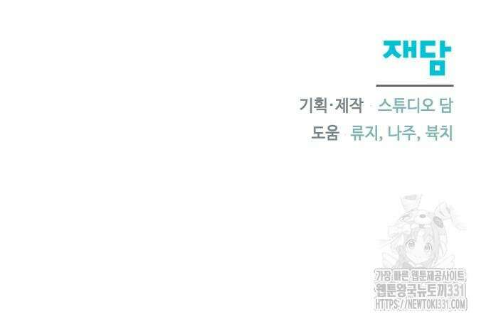 함부로 친절하지 말라 15화 71