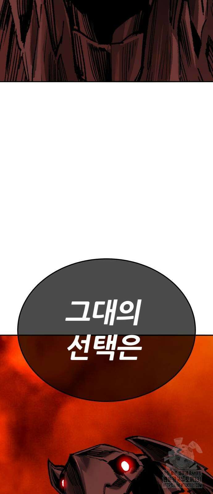 만렙돌파 2부 63화 10