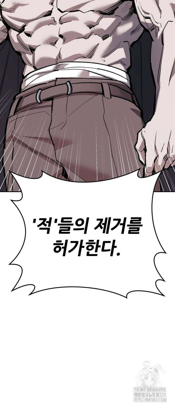 만렙돌파 2부 63화 21