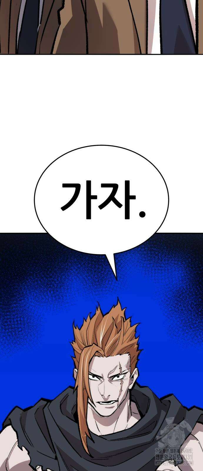 만렙돌파 2부 63화 23