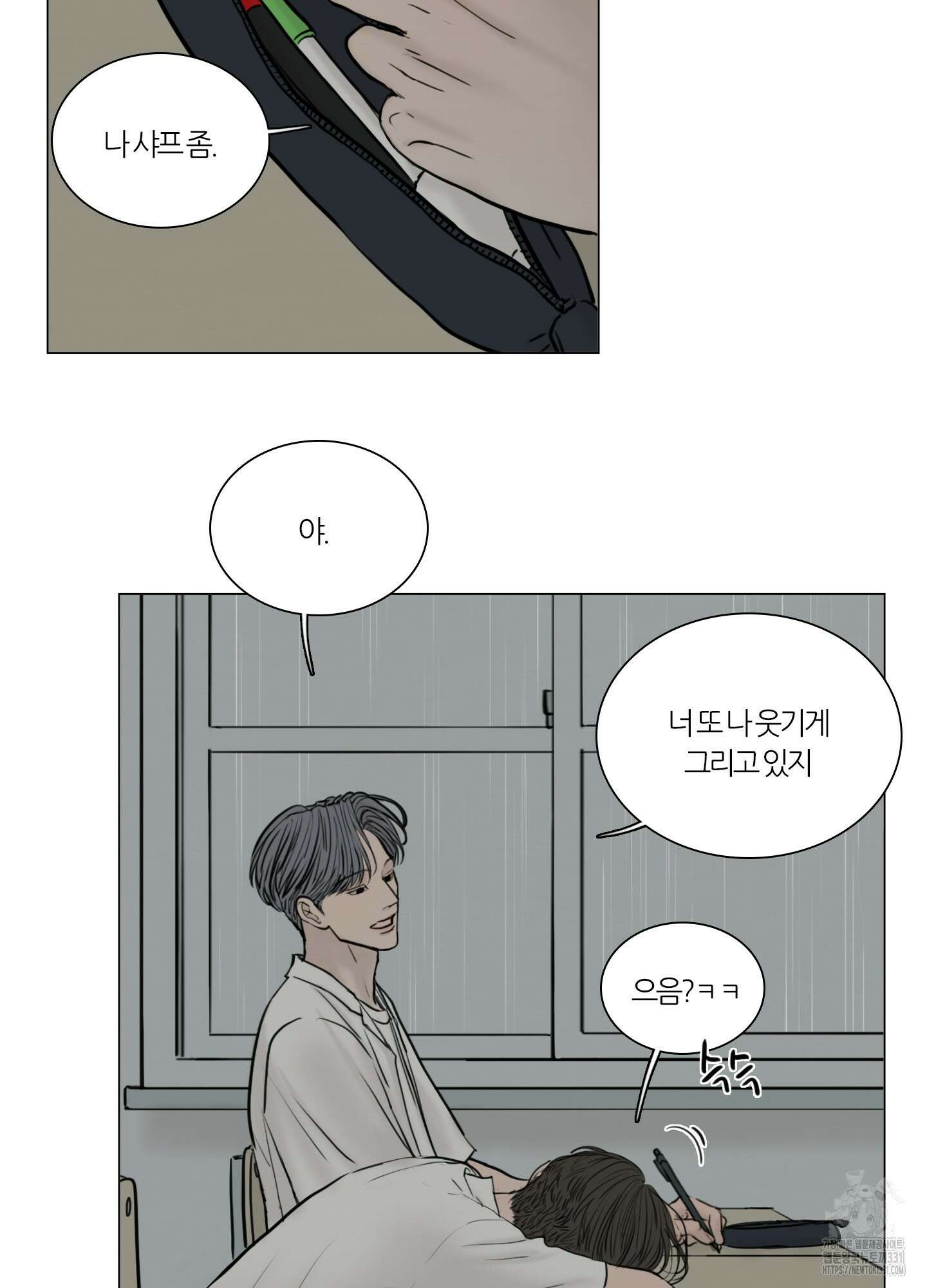 귀태 AU외전 12화 3