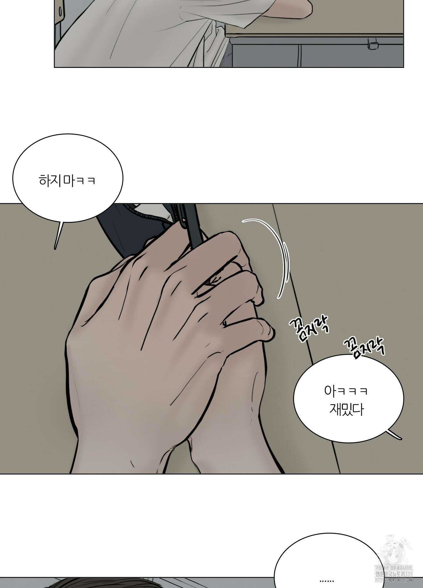 귀태 AU외전 12화 4