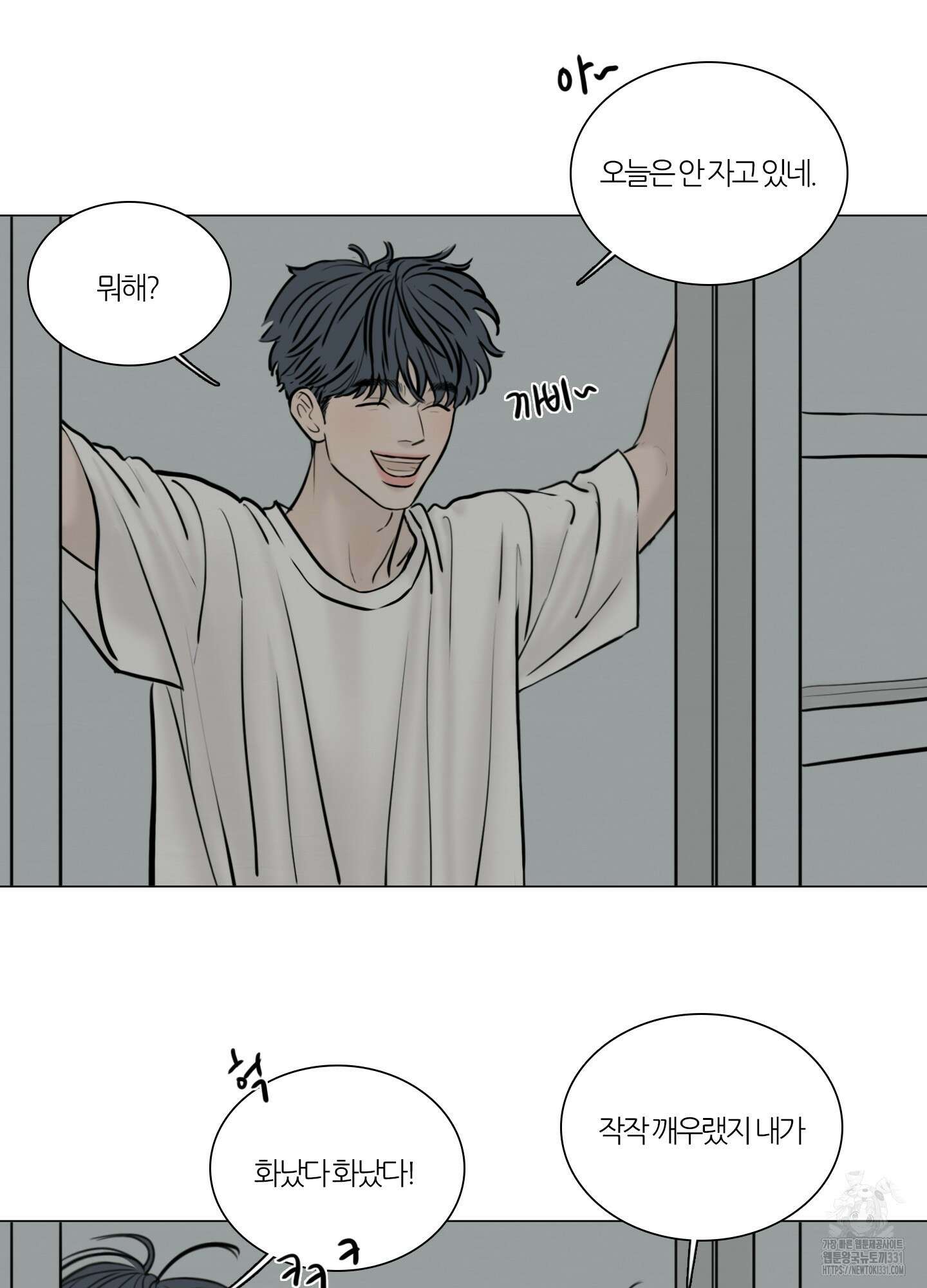 귀태 AU외전 12화 8