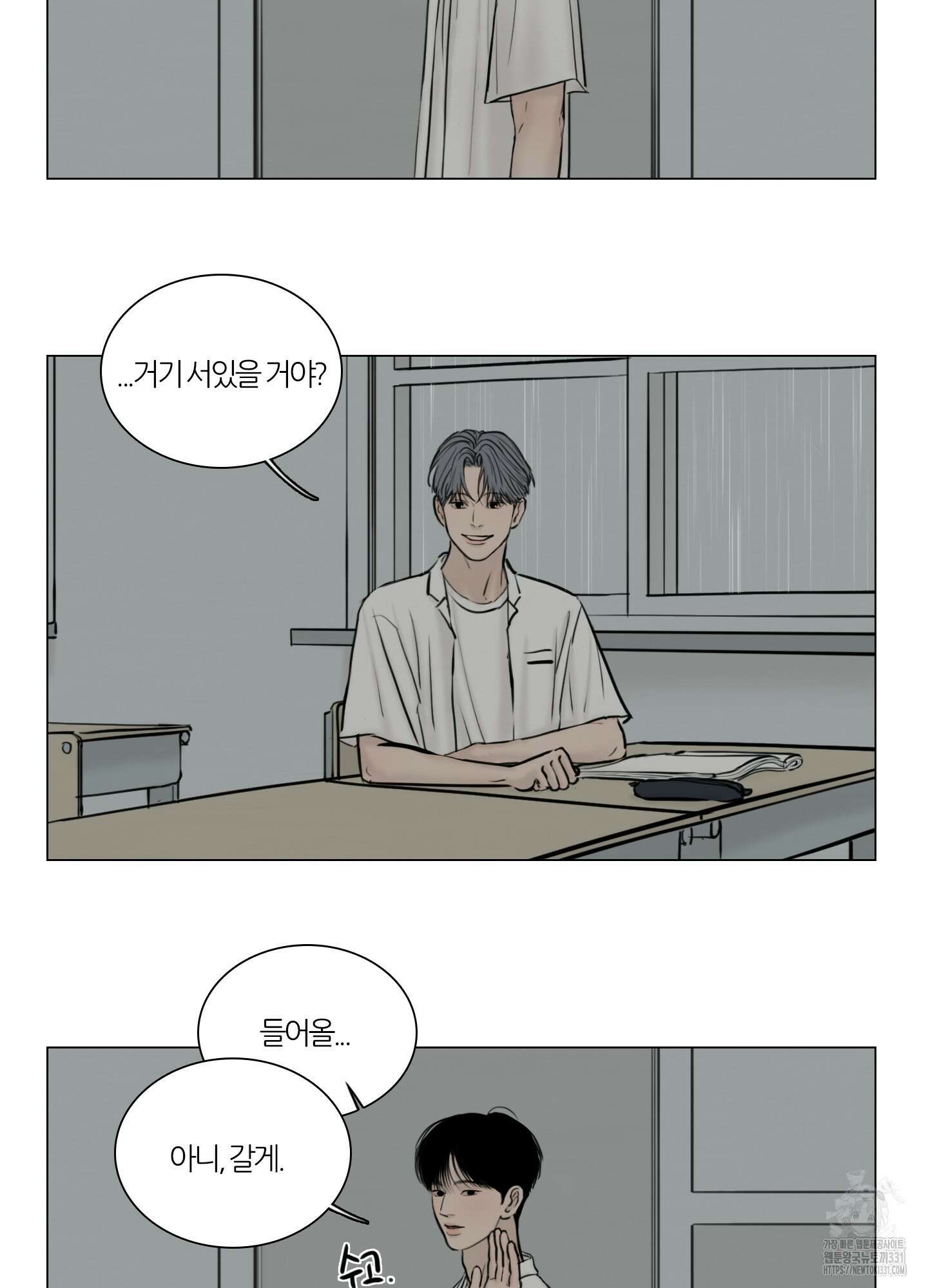 귀태 AU외전 12화 11