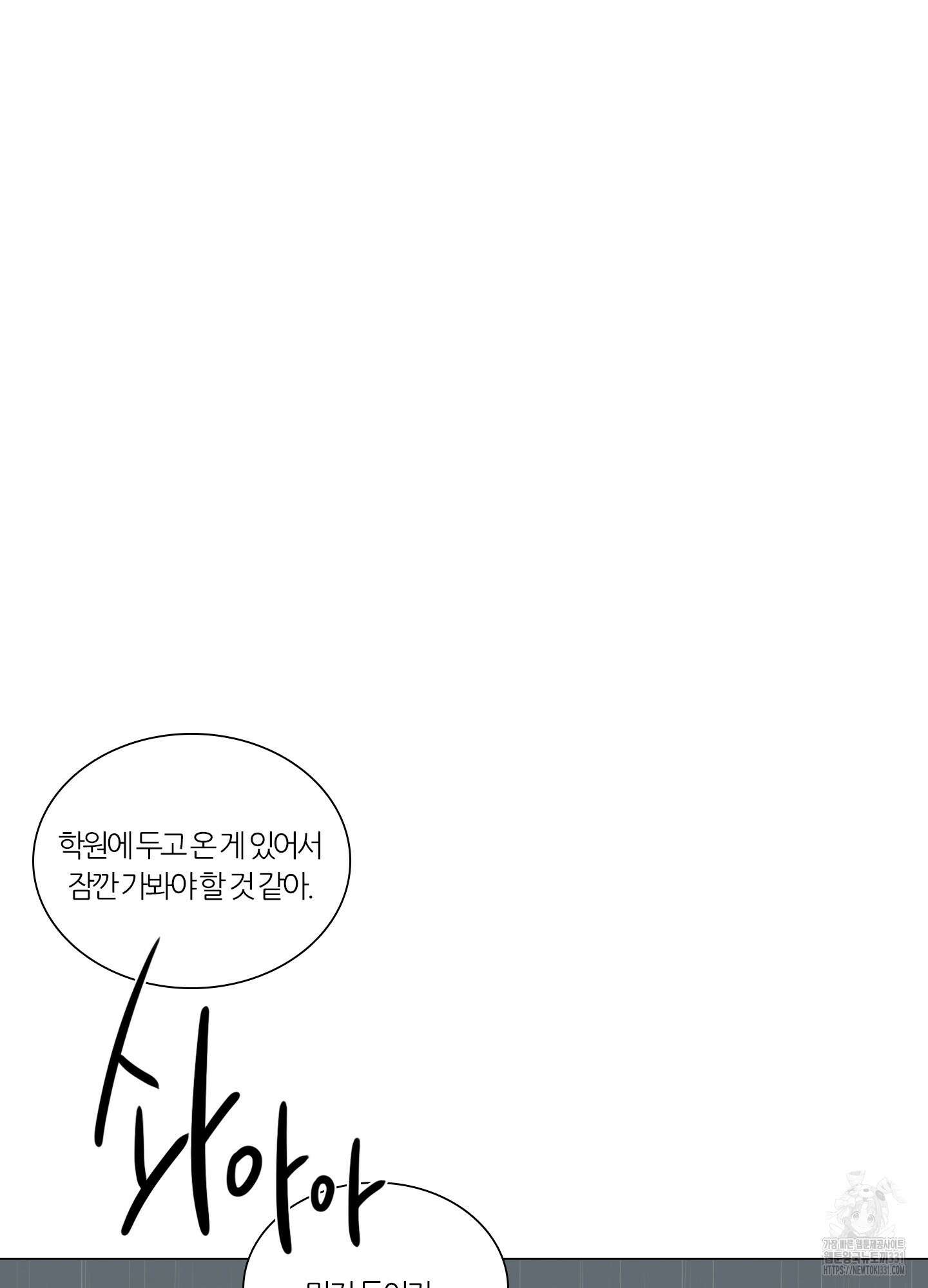 귀태 AU외전 12화 13