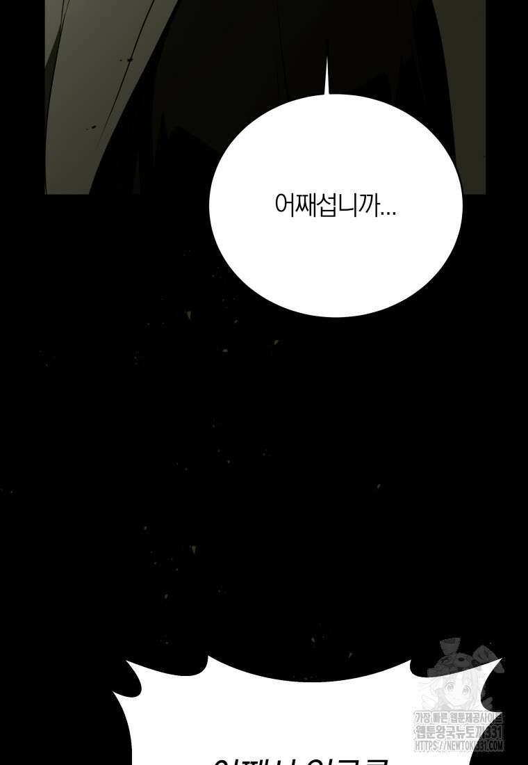 랭커를 위한 바른 생활 안내서 10화 4