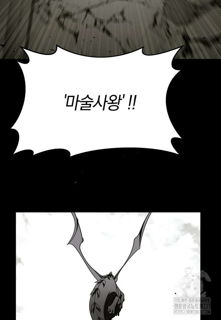 랭커를 위한 바른 생활 안내서 10화 6