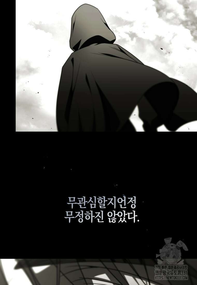 랭커를 위한 바른 생활 안내서 10화 9
