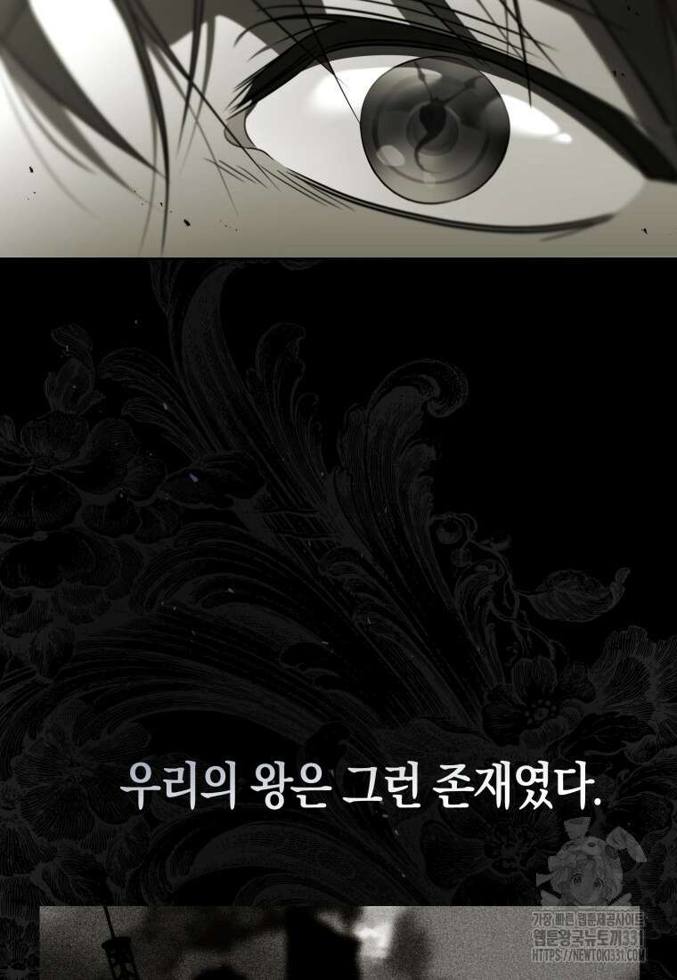 랭커를 위한 바른 생활 안내서 10화 10