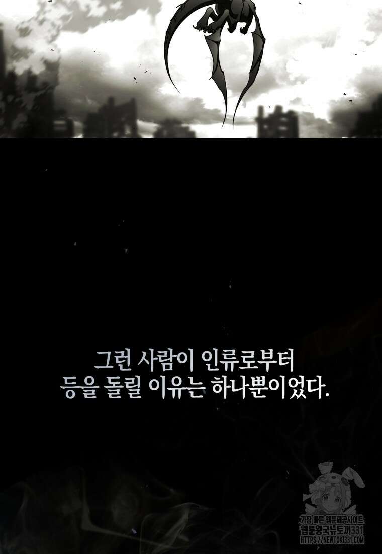 랭커를 위한 바른 생활 안내서 10화 12
