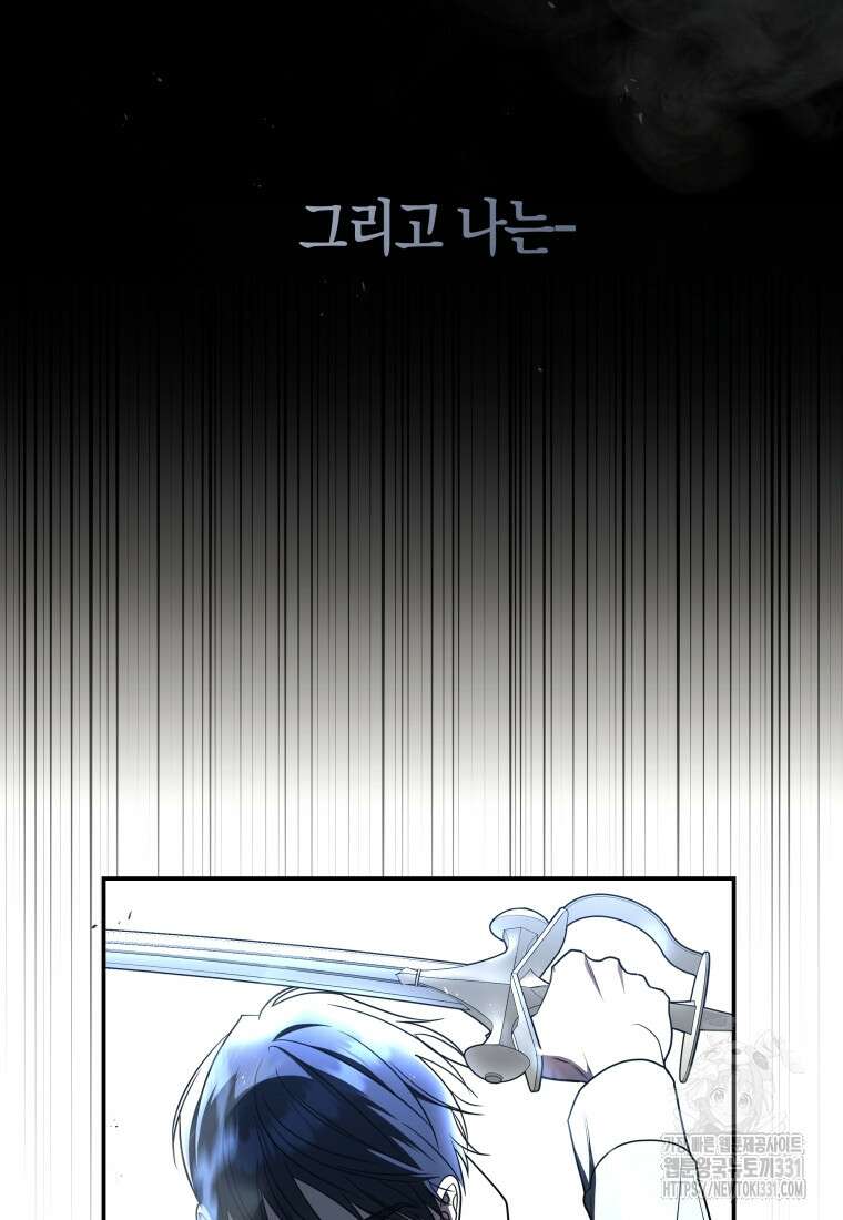 랭커를 위한 바른 생활 안내서 10화 14