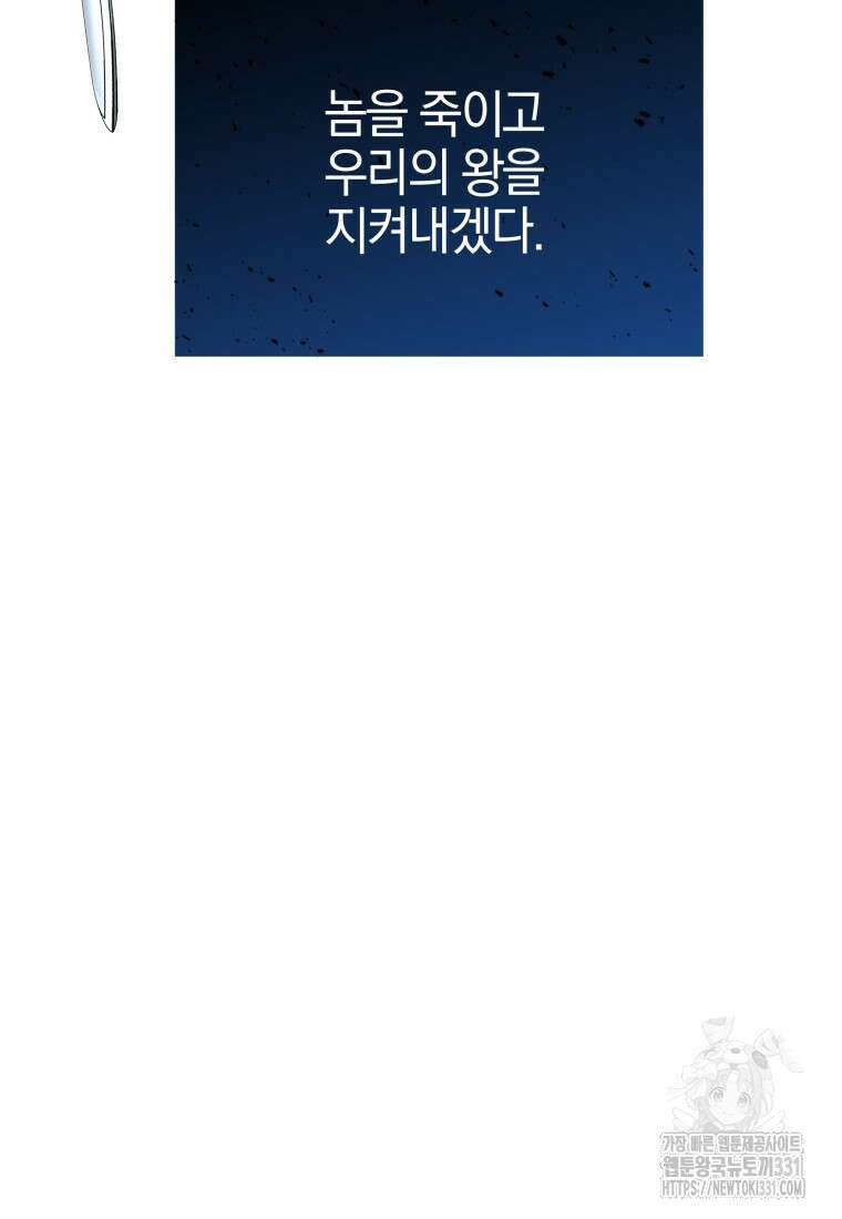 랭커를 위한 바른 생활 안내서 10화 25