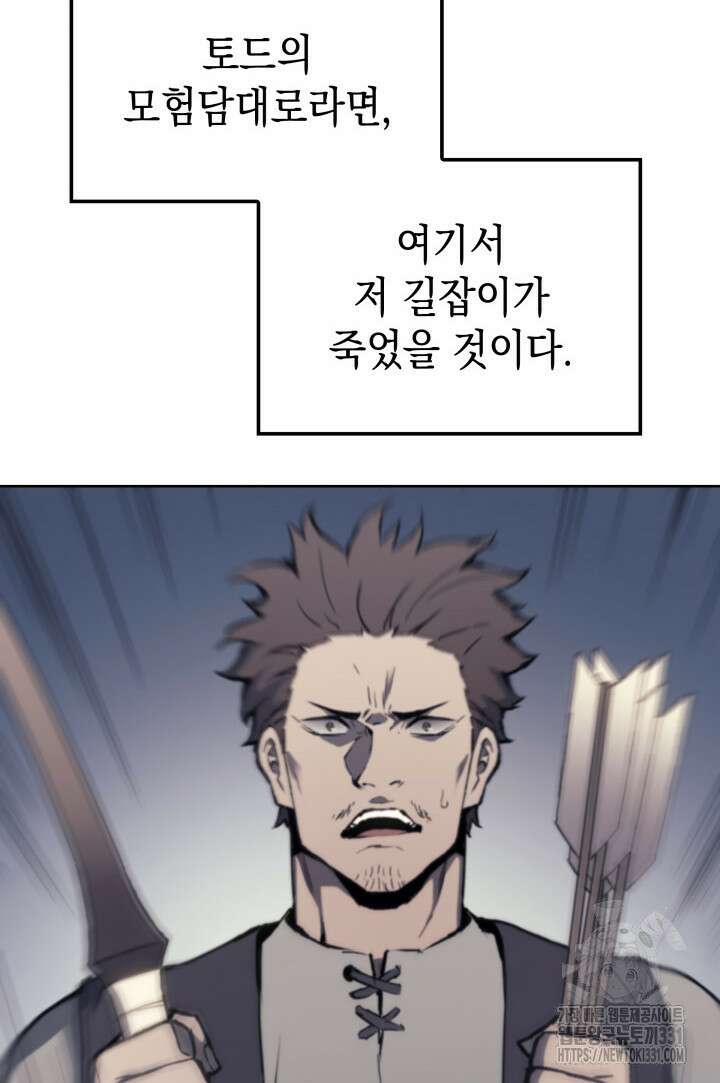 권왕전생 7화 3