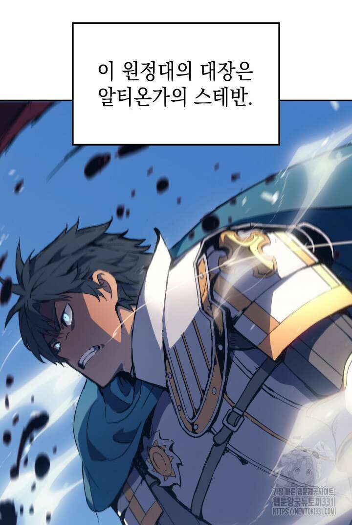 권왕전생 7화 7