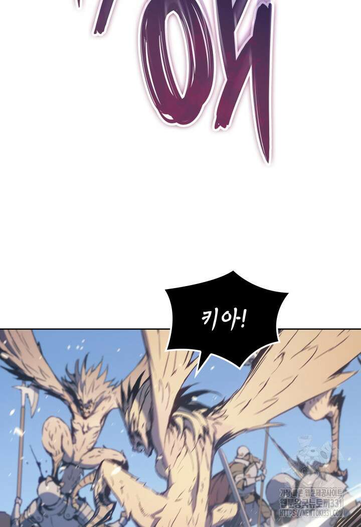 권왕전생 7화 9