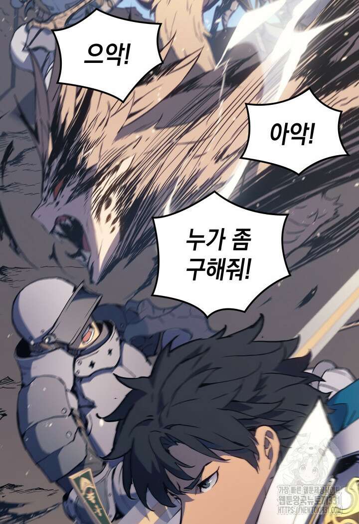 권왕전생 7화 10