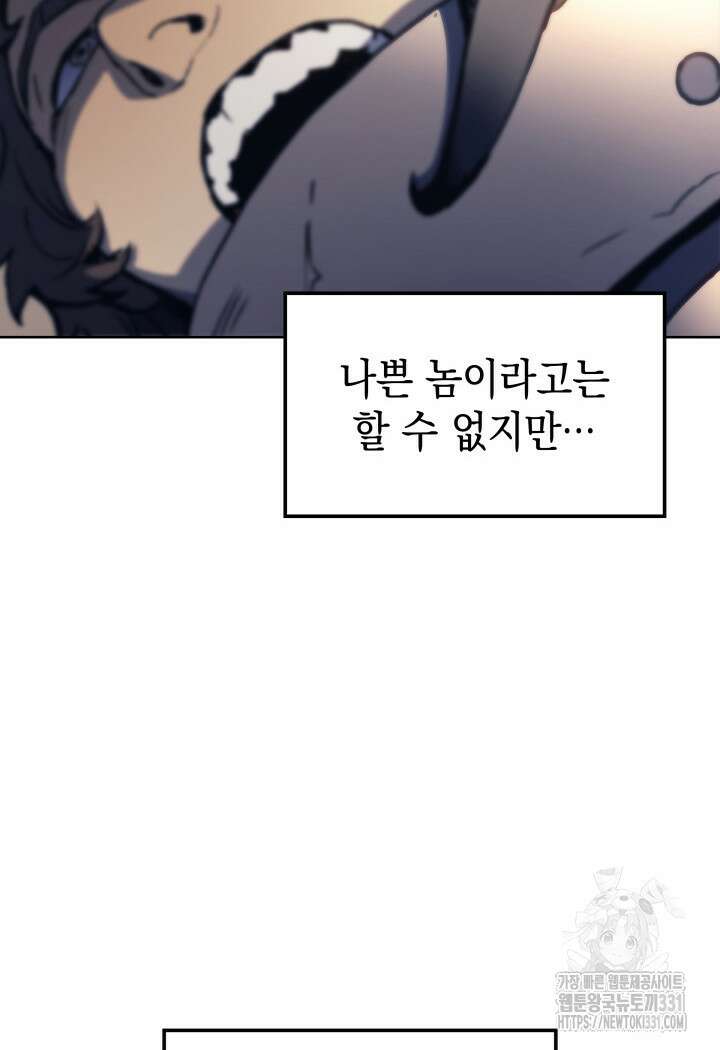 권왕전생 7화 12