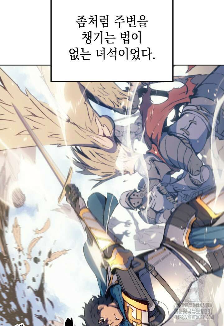 권왕전생 7화 13