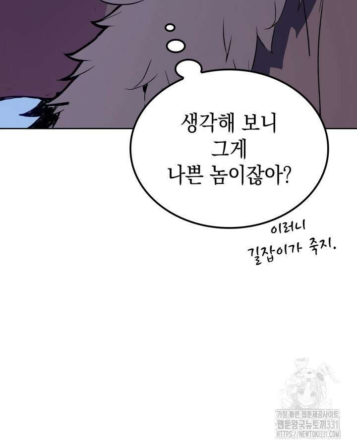 권왕전생 7화 15