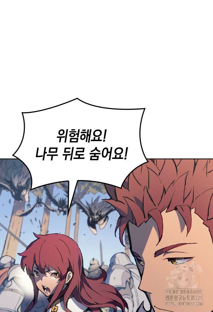 권왕전생 7화 16