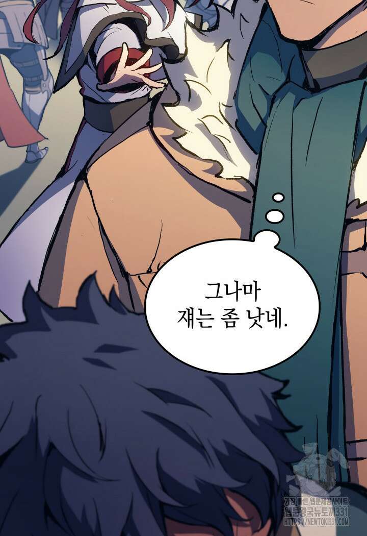 권왕전생 7화 17