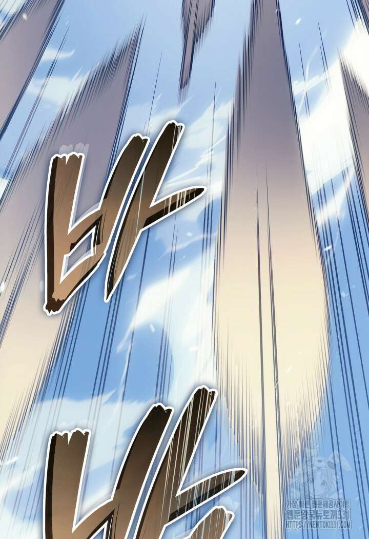 권왕전생 7화 20