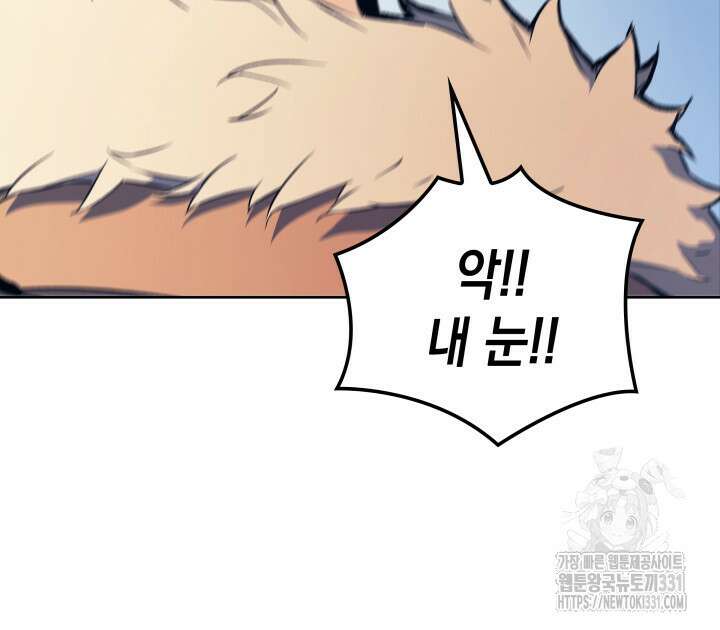 권왕전생 7화 24