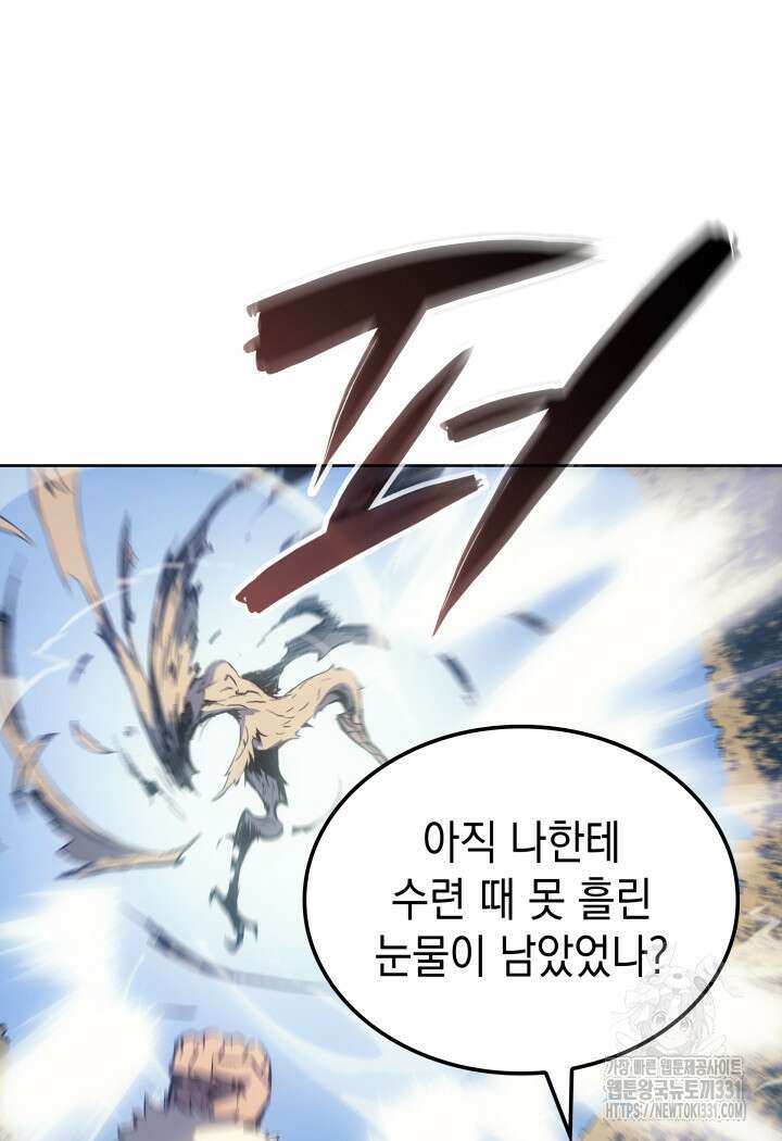 권왕전생 7화 25