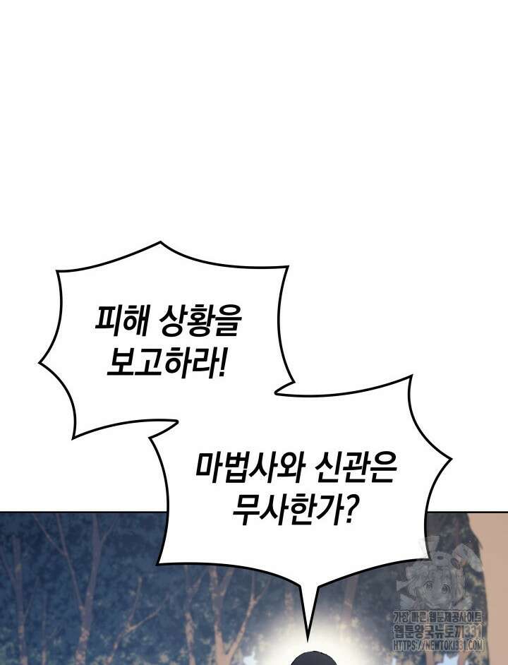 권왕전생 7화 27