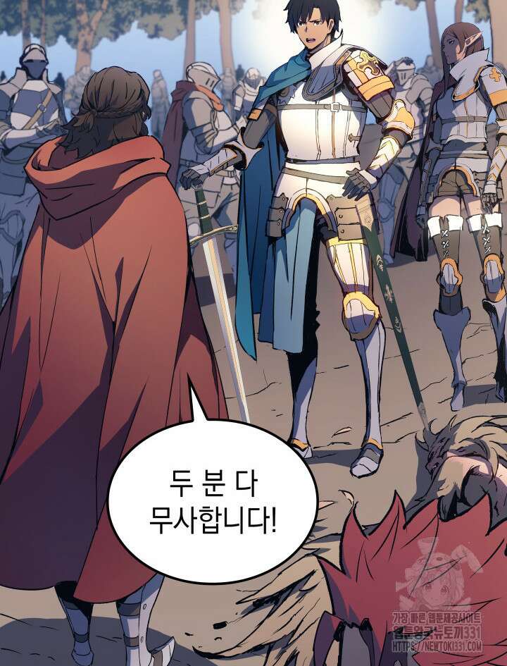 권왕전생 7화 28