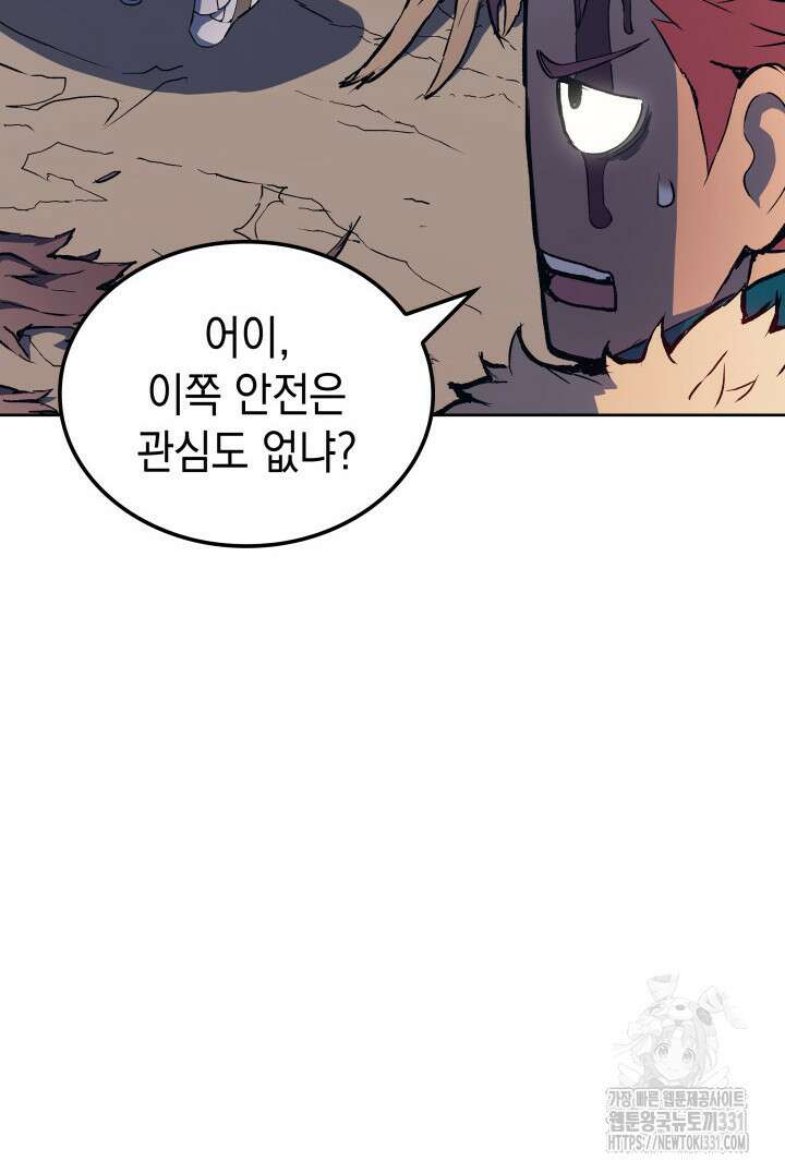 권왕전생 7화 29