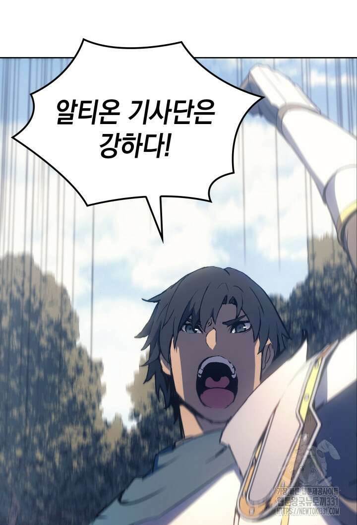 권왕전생 7화 30