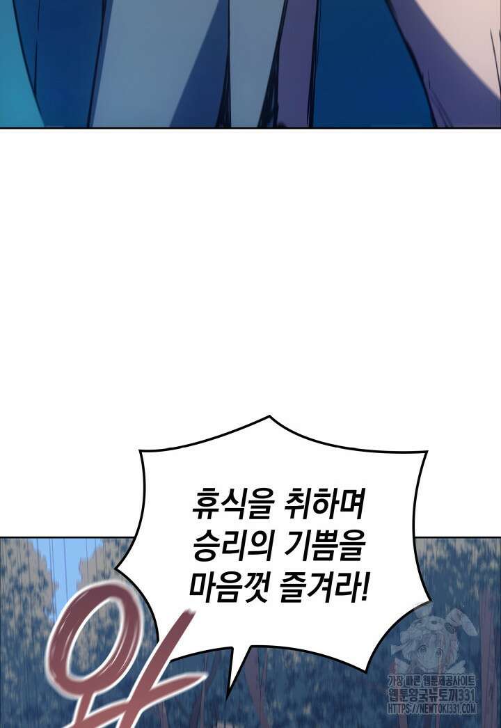 권왕전생 7화 32