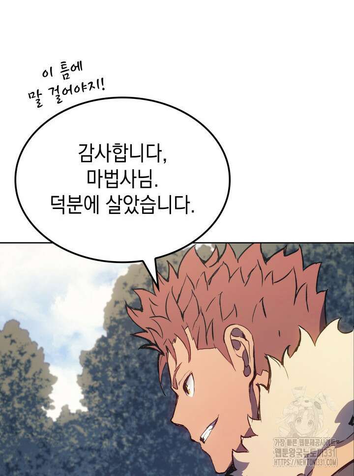 권왕전생 7화 35