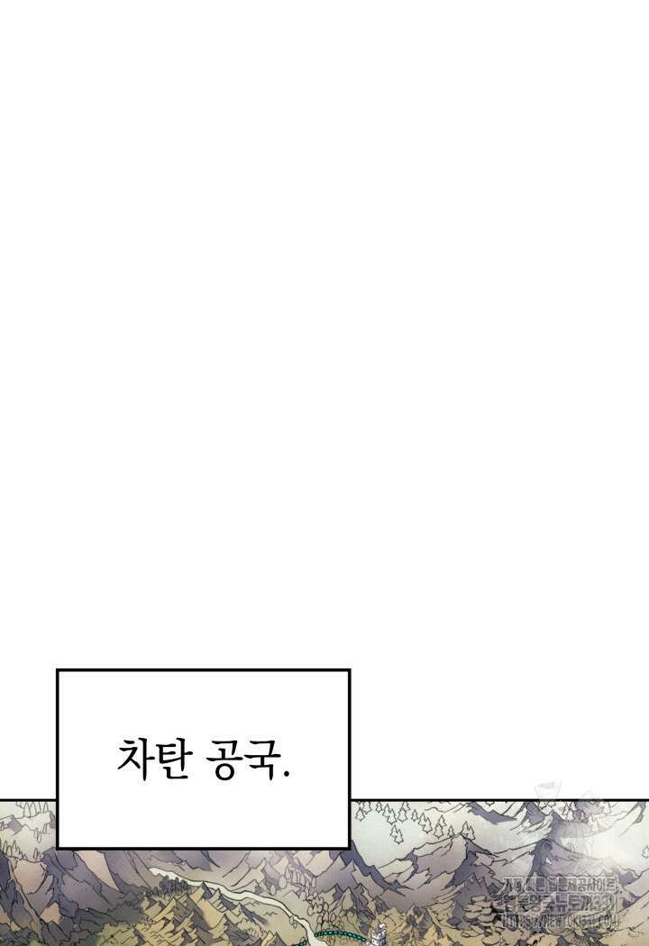 권왕전생 12화 2