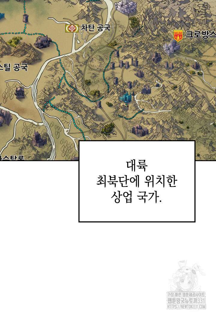 권왕전생 12화 3