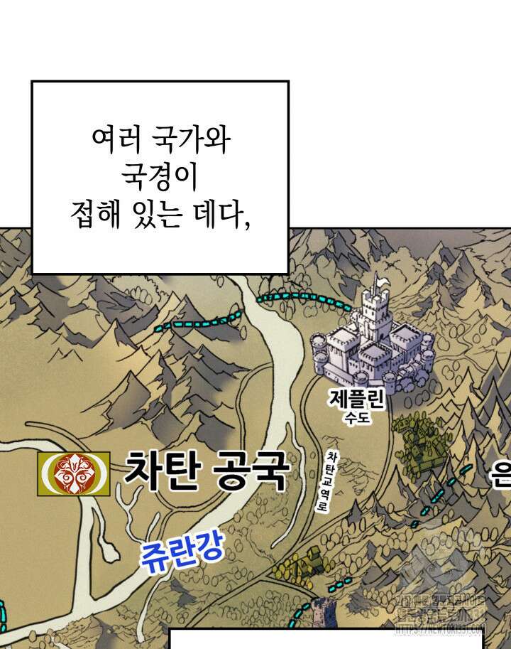 권왕전생 12화 4